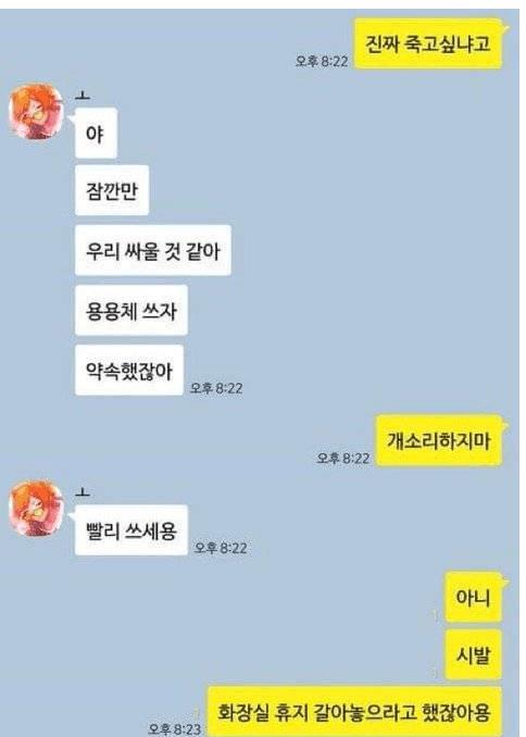 용용체쓰기로 약속했잖아