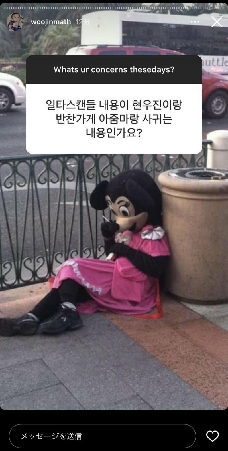 일타스캔들 줄거리