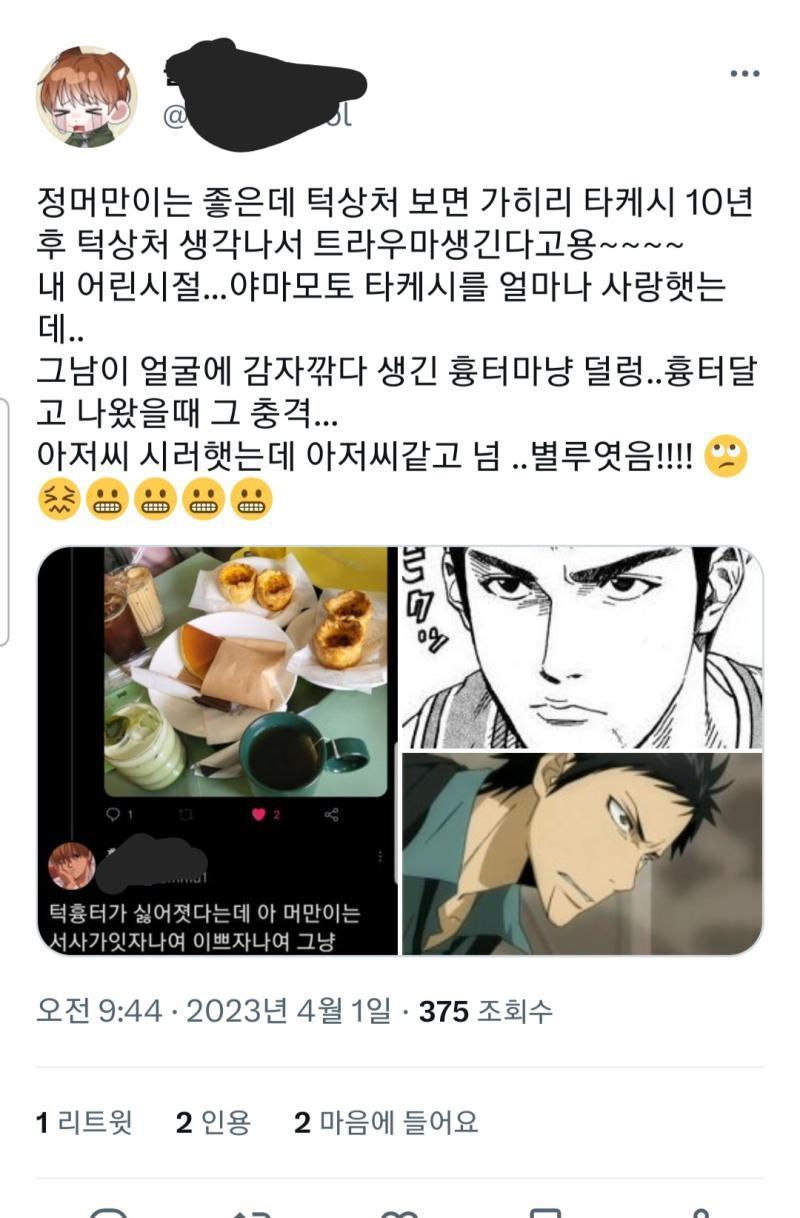 정대만 빨면서 대뜸 야마모토는 왜 후려치는거지