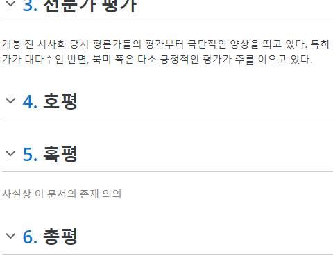 ㅋㅋㅋㅋㅋㅋㅋㅋㅋㅋㅋㅋㅋㅋㅋㅋㅋㅋ나무위키에서도 벌써부터 이러고있음 그나저나 내일이네 얼마나 많이 보겠냐 ㅋㅋㅋ