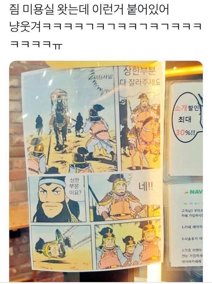 미용사님 상한부분 다 잘라주세요