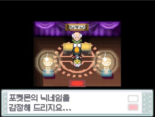 연가람은 지하통로를 나와 이름감정사의 집으로 향했다. 이름감정사가 포켓몬의 이름을 감정해준다고 했다. 어떤 포켓몬의 이름을 알려줄까? >>180