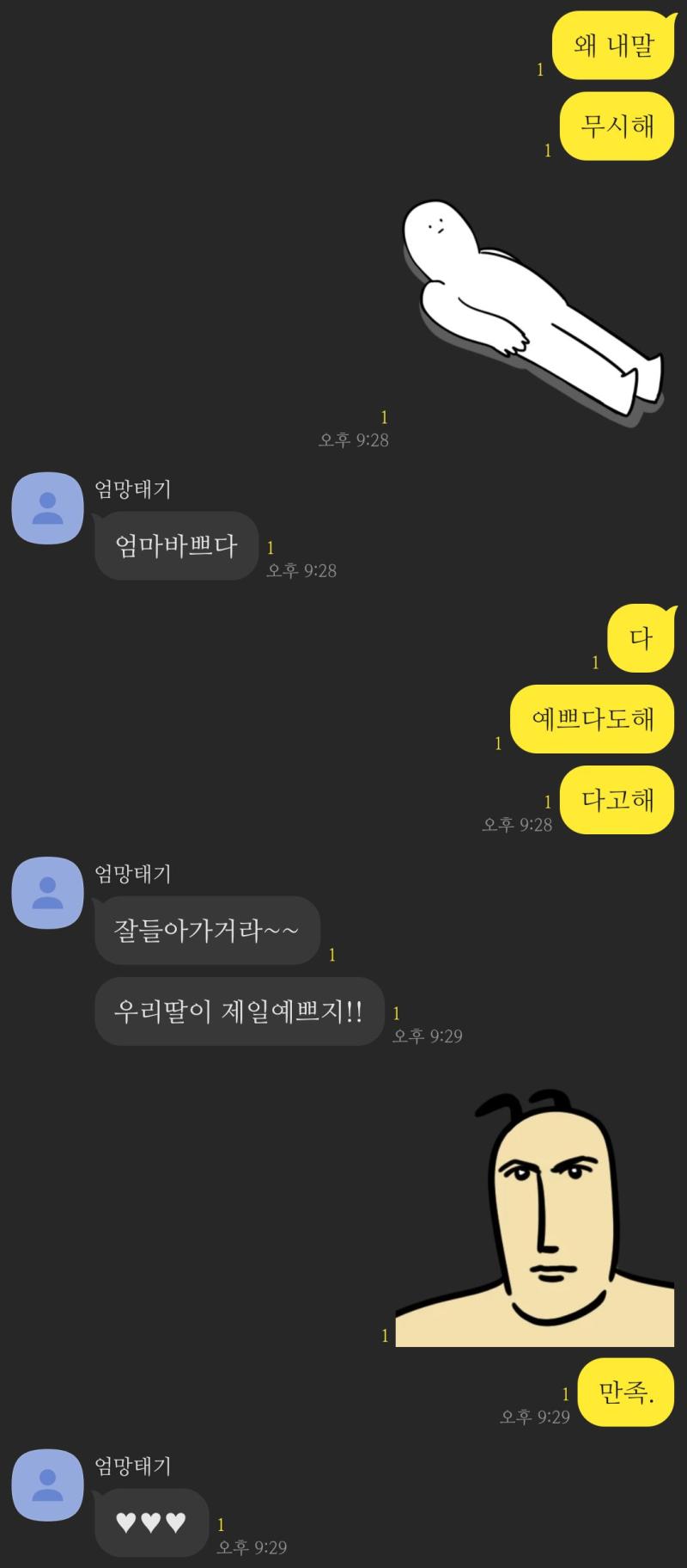 후기