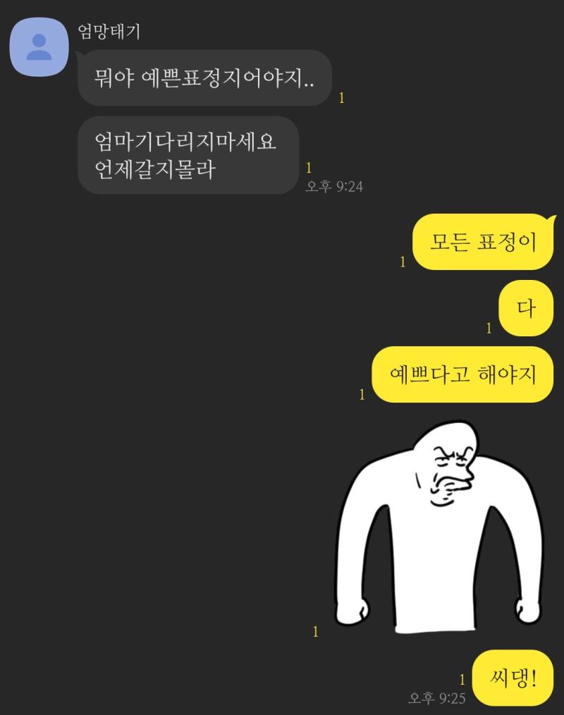 썅..