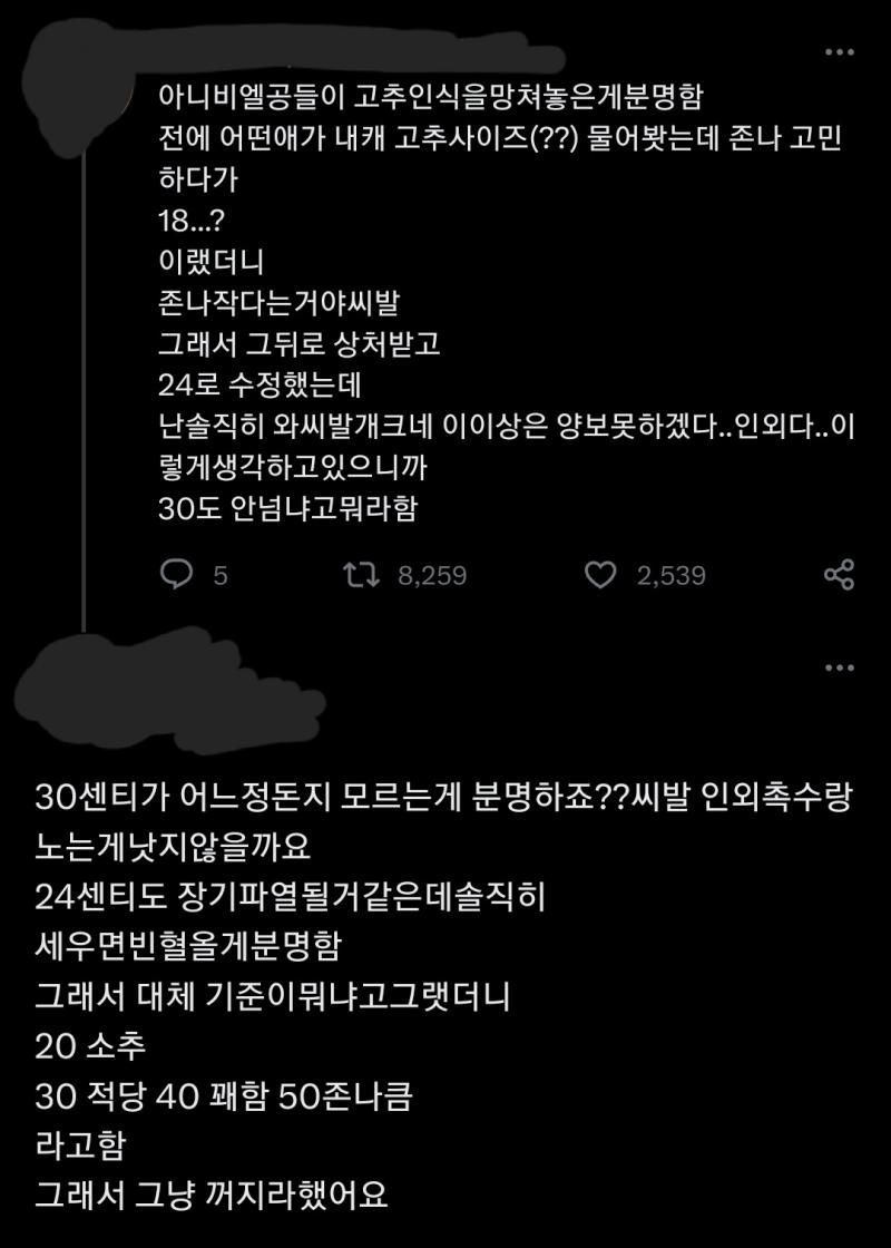 역겹지만 웃기고 맞말인 트윗봐서 캡쳐했다 비엘 고인물들의 키 인플레이션 좆길이 인플레이션 보고있으면 남오타쿠들의 여캐 가슴크기 뇌절만큼이나 웃기