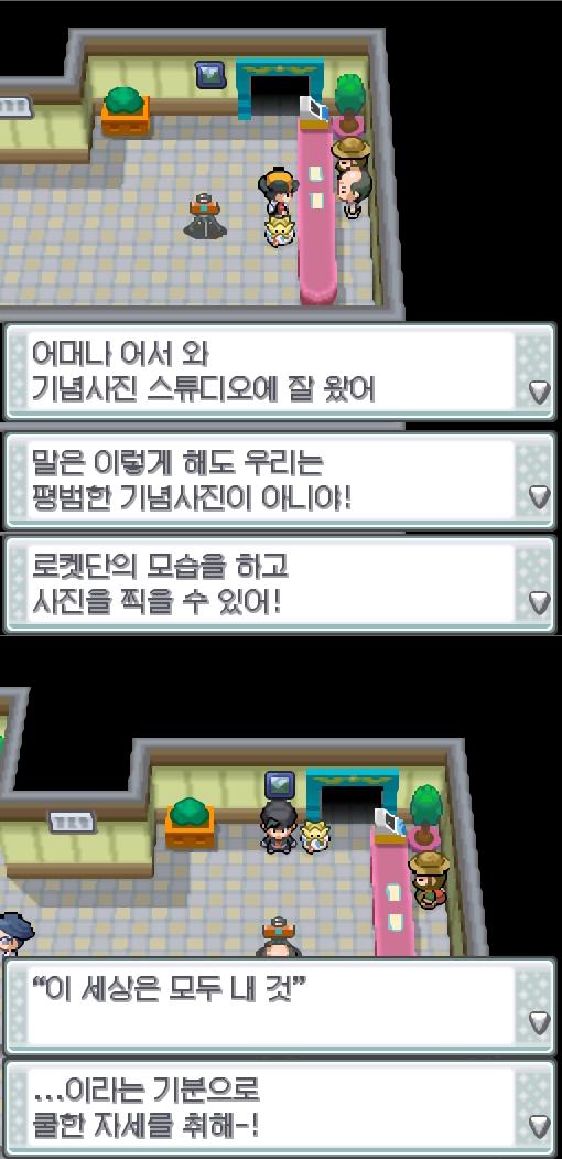 미용이 끝났다! 이그나시오는 기쁜 듯 하다! 연가람은 기념사진 스튜디오에 갔다. 로켓단의 모습을 하고 사진을 찍을 수 있다길래 찍어보았다.