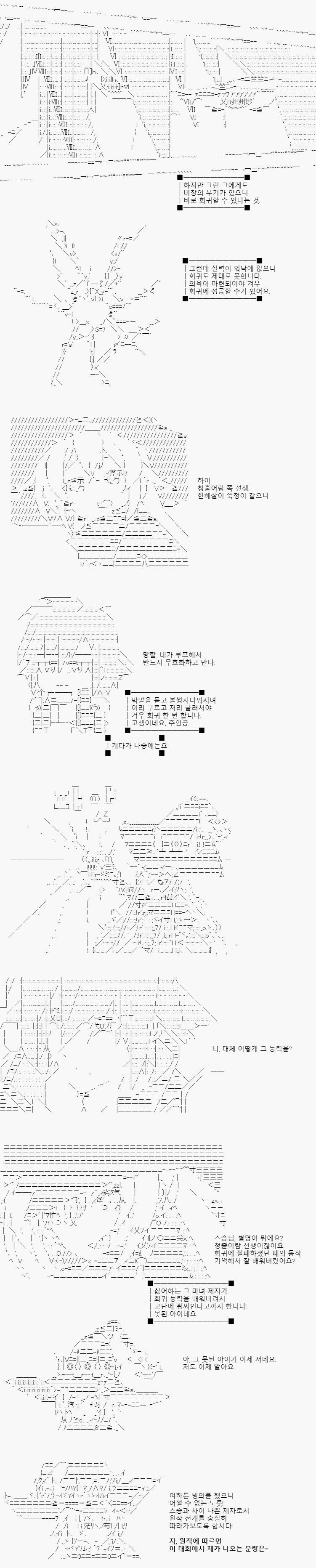 >>669 이후 새로 시작한 에피소드 줄거리 정리. 소설에 빙의한 마녀는, 소설 원작의 전개를 그대로 밟아나가기로 합니다. 소설의 대회 파트에서