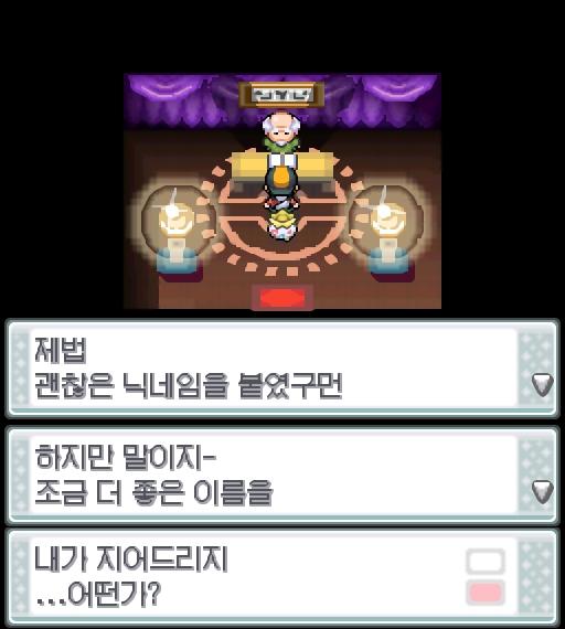 이름감정사는 피카츄의 이름이 피카츄라는 것을 듣고 잠시 고민하더니 >>185라는 이름을 추천해주었다. 앞으로 피카츄를 >>185라고 부르기로 했