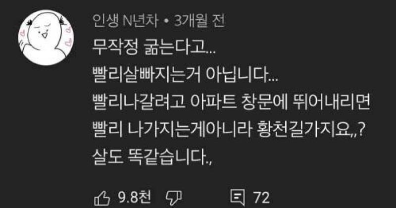 편법 쓰면 부작용은 반드시 있어 영양 갖춘 식사하고 알맞는 운동해야해 다이어트도 공부하는거야