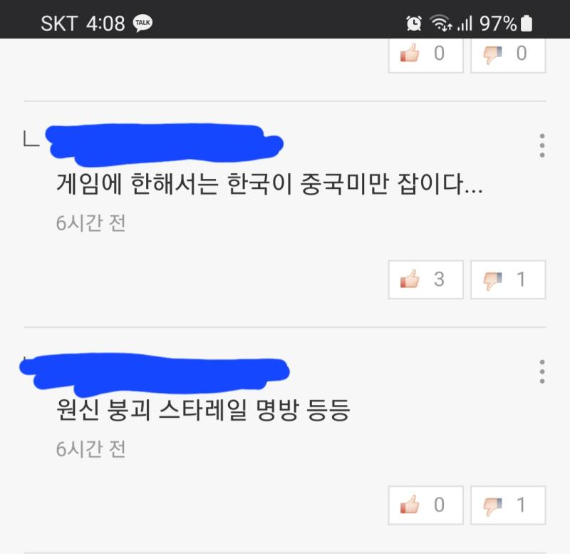 네이버는 이미 골수까지 깨진 놈들 천지네 명일방주는 그나마 이해하는데 표절의 표절을 일삼는 쪽팔린게 게임이냐 너넨...? 모방은 창조의 어머니라
