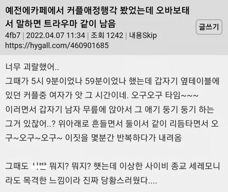 이런 건 나만 볼 수 없어