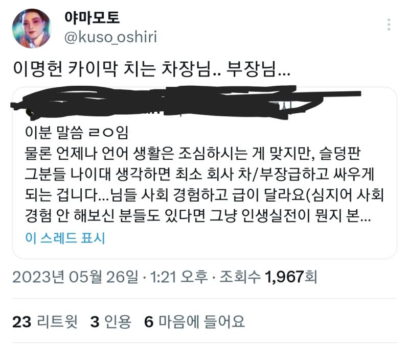 인용트 개찰지네 ㅋㅋㅋㅋㅋㅋㅋㅋㅋ 저분은 까려고 캡처한거 아니니 닉네임 굳이 안가릴게
