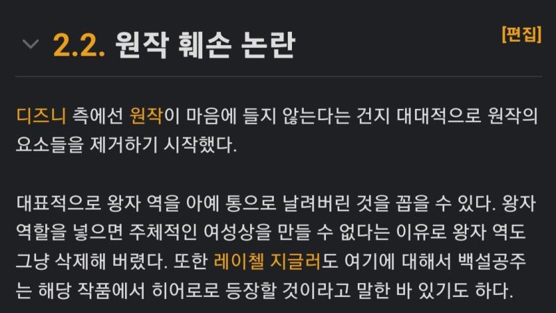 그럼 그냥.. 실사화를 만들지 마 ㅋㅋㅋㅋ 새 시대에 발맞추는 것처럼 보이고는 싶은데 과거의 영광에 기대서 꿀도 빨고 싶다 이거 아님 창작자로서