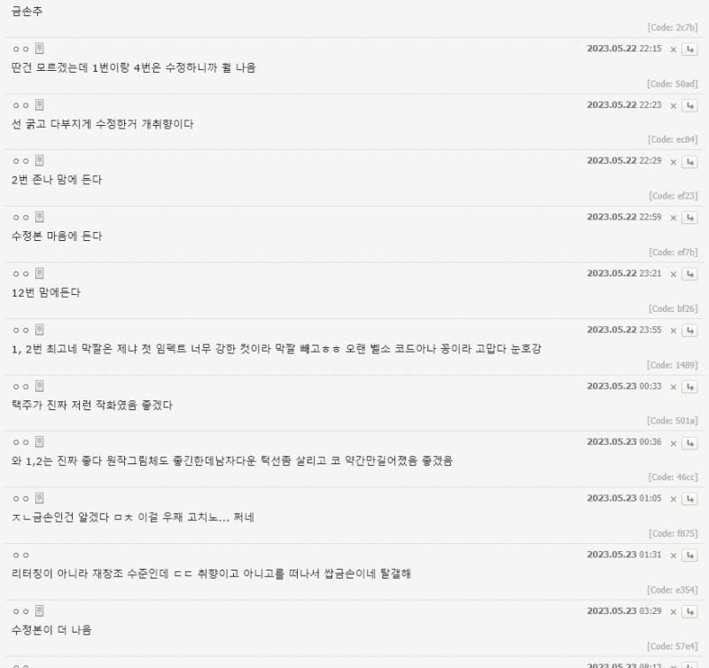 남이 그린 웹툰 긁어가서는 작화 자기 취향에 별로라고 멋대로 리터칭함ㅋㅋㅋ 심지어 객관적으로 못 그린 거도 아니라 멀쩡한 작화인데도 이럼 언제는