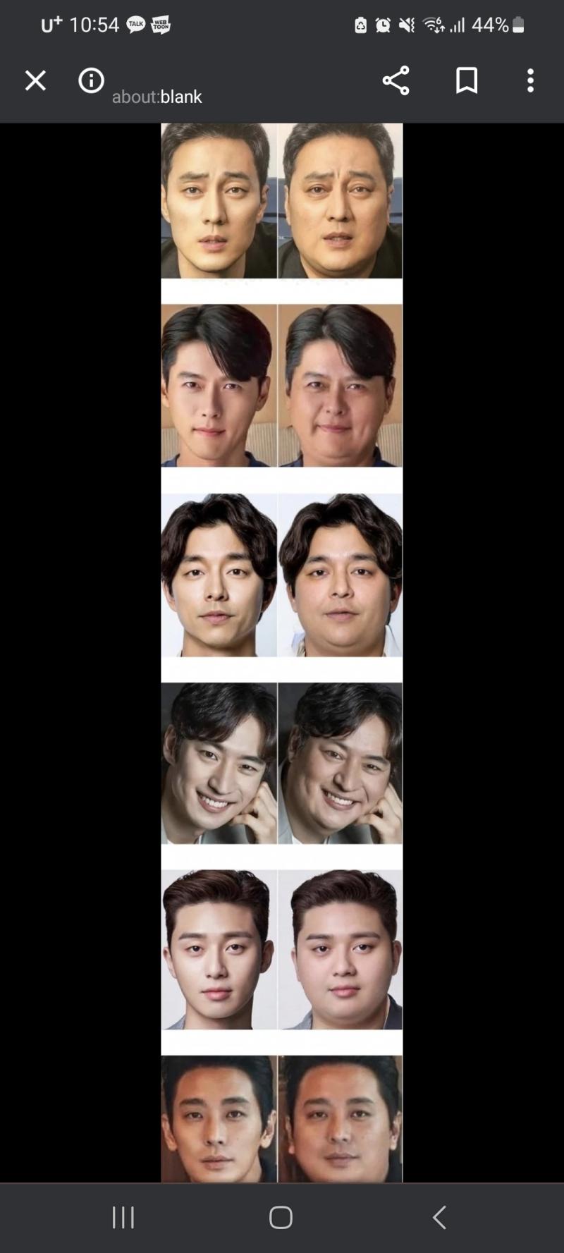 와 이거봥