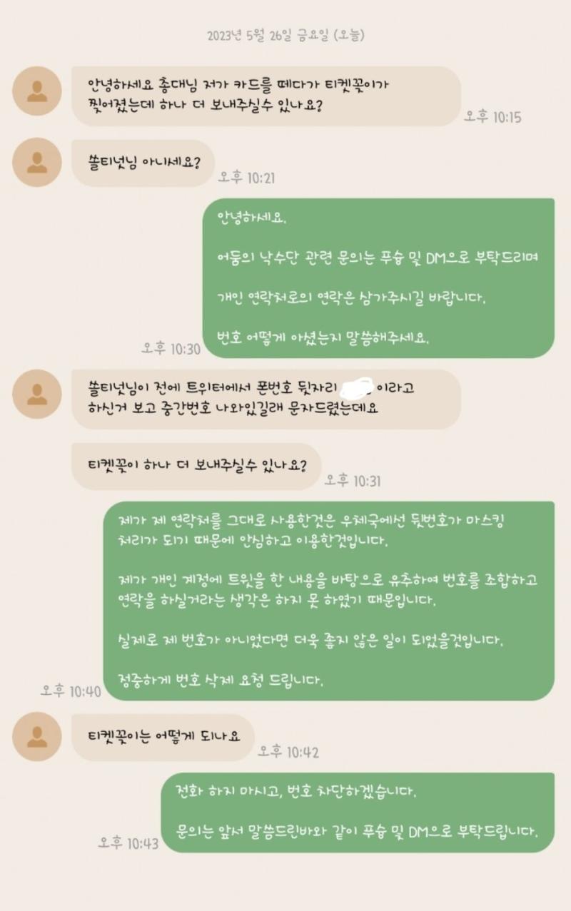 >>94 ㅇㅇ근데 변호사까지 쓰면서 카페열면 현타안오나ㅋㅋㅋㅋㅋ..... 그리고 딱히 불쌍한건 아니지만 진짜 이쯤이면 각잡고 행사 터뜨리려 다니