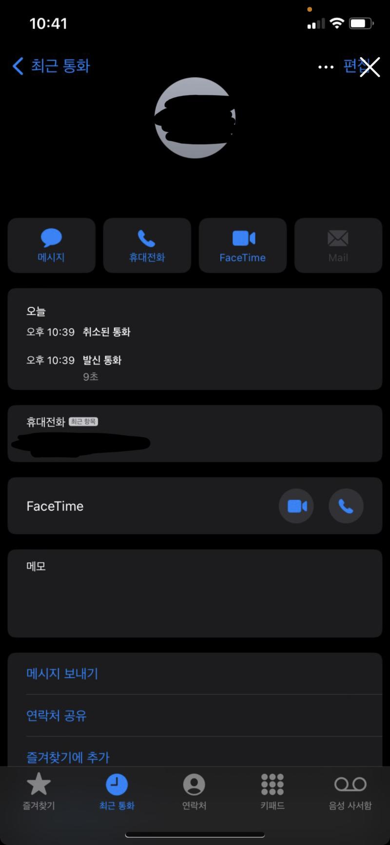 다크모드가 친구가 캡처해서 보내준거 밝은 게 내 화면