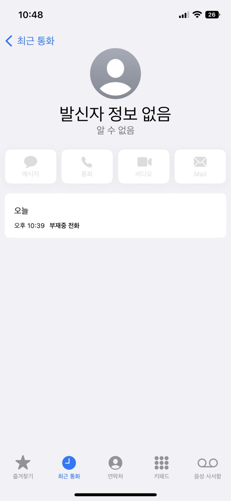 다크모드가 친구가 캡처해서 보내준거 밝은 게 내 화면