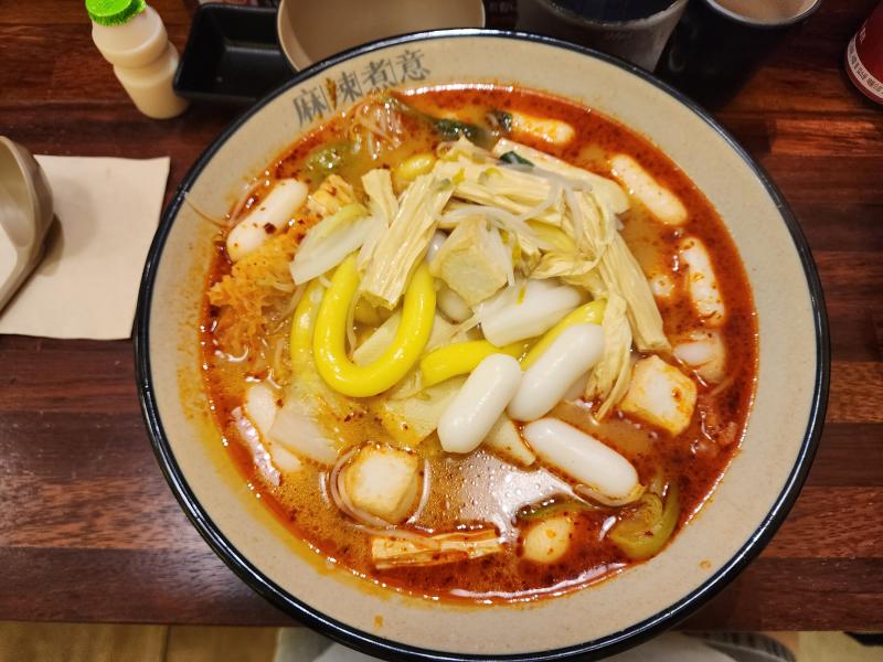 여기가 우리동네에서 두번째루 맛있는 마라탕이야
