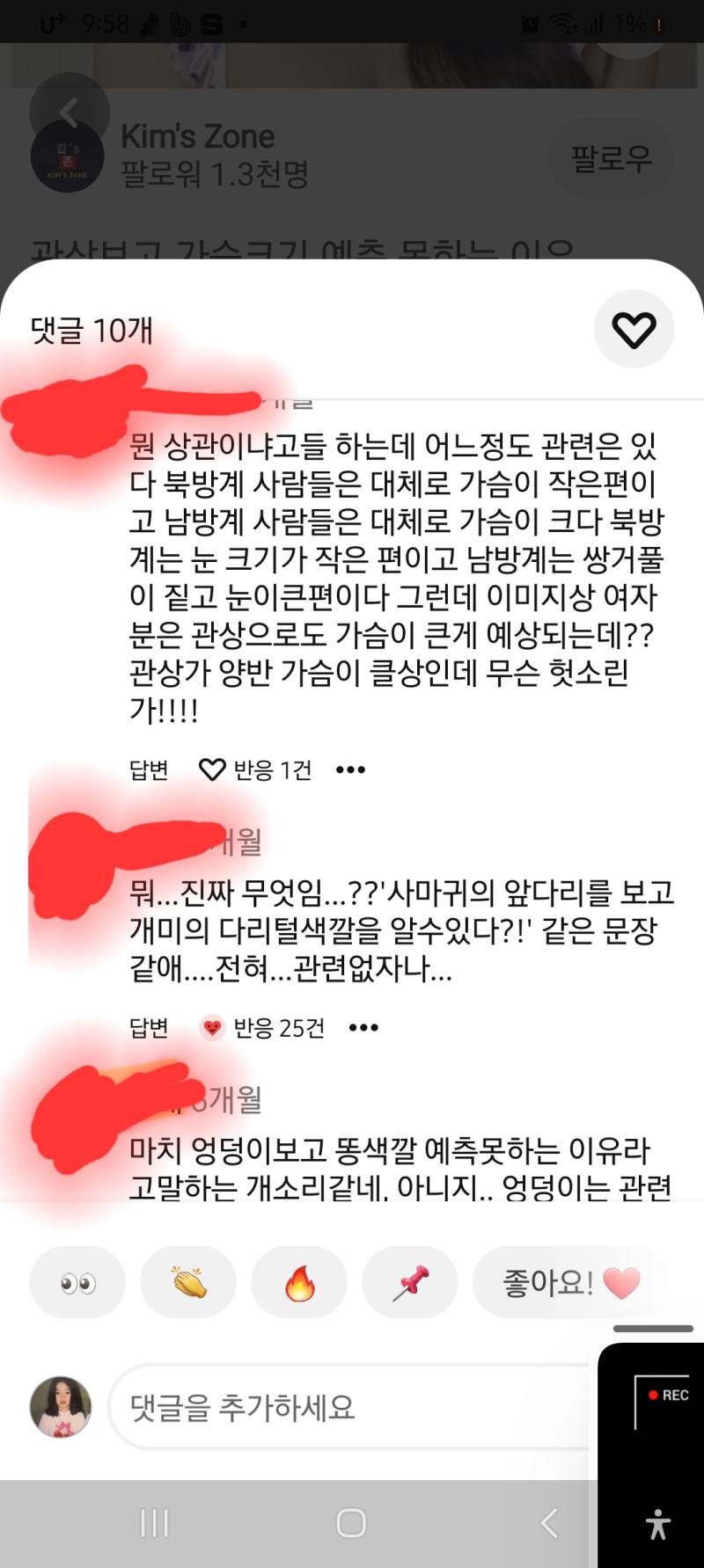 게시물이랑 댓글이 ㄹㅇ 황당함.. 무슨 이상한 게시물이 당당하게 올려져있고 댓글 쓰는 사람들도 성희롱이나 욕 같은거 막 하고.. 근데 핌터 특성