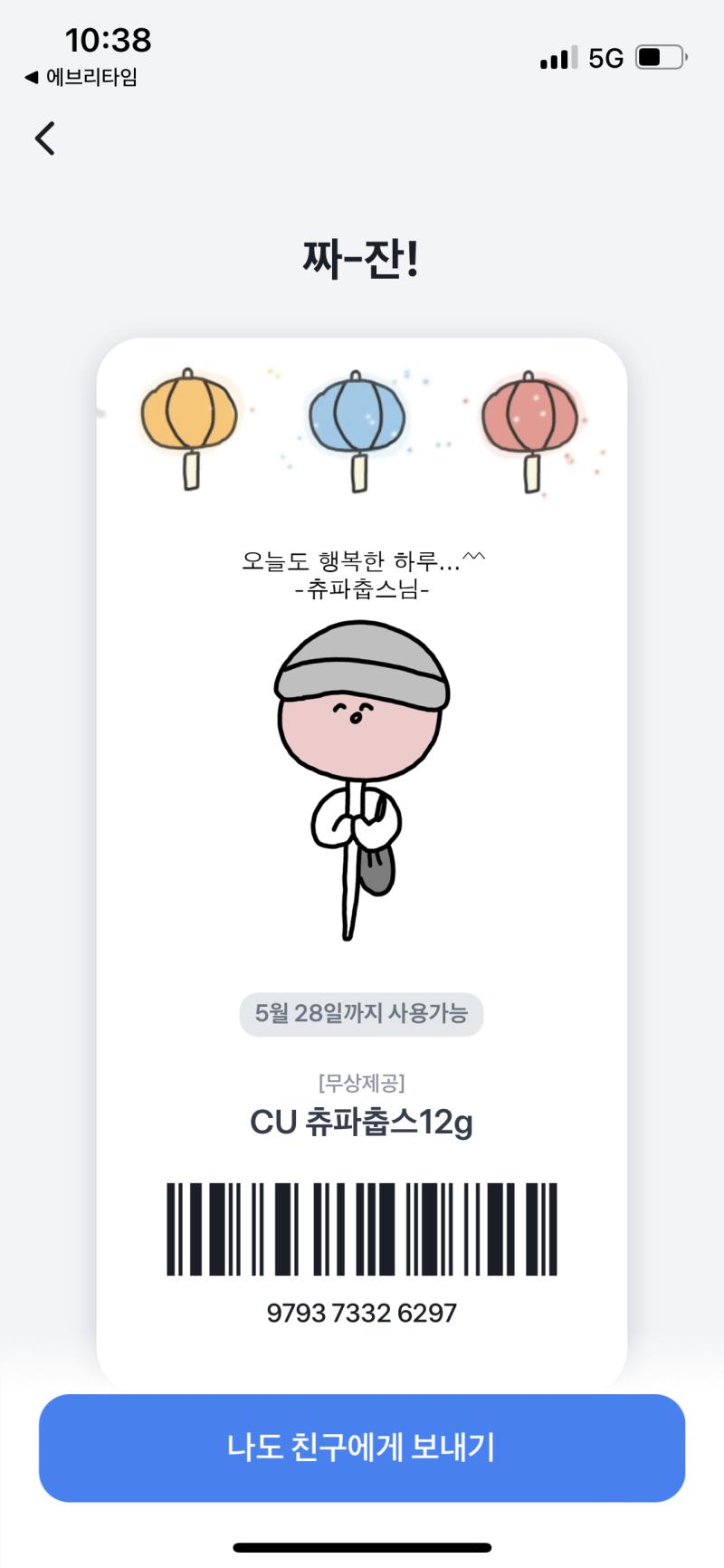 ์ค๋๊น์ง์ผ !