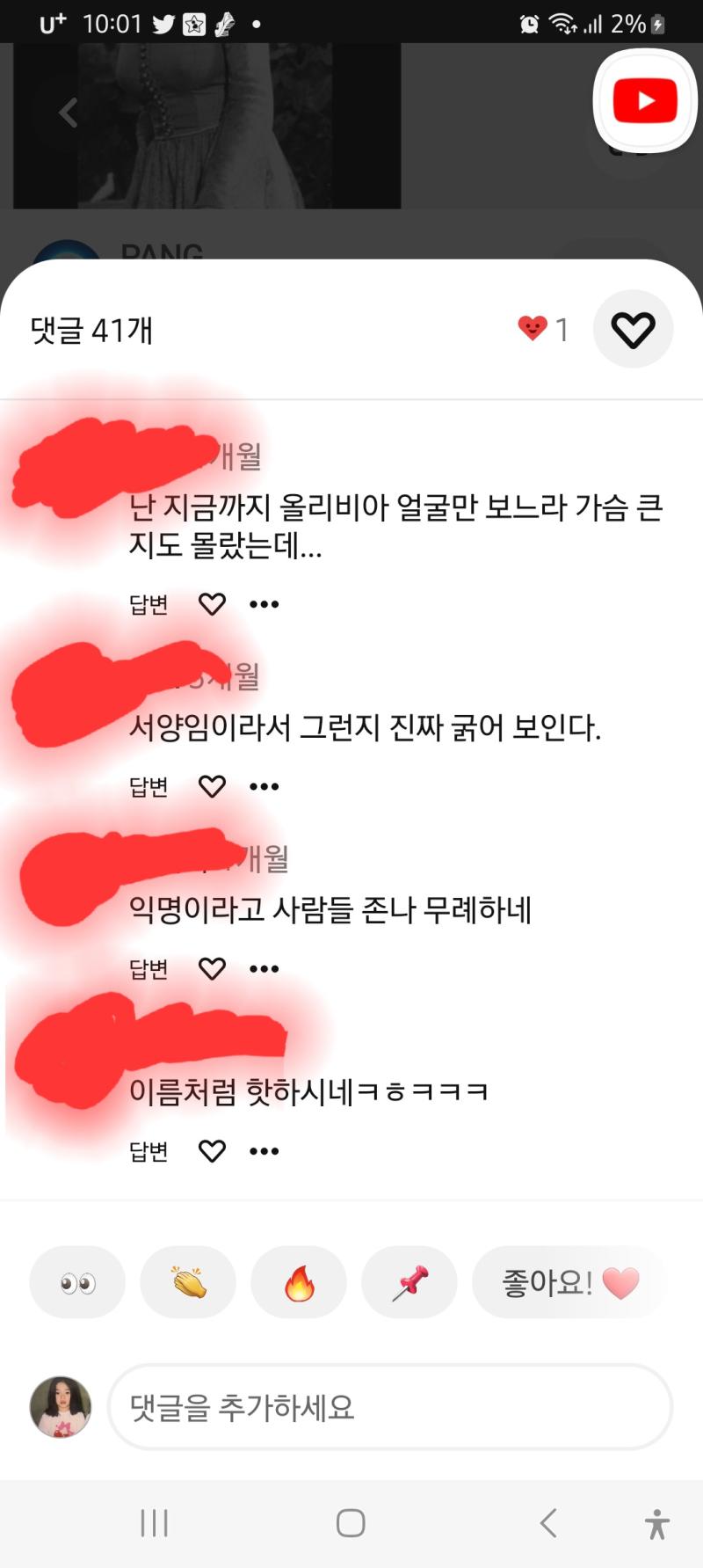게시물이랑 댓글이 ㄹㅇ 황당함.. 무슨 이상한 게시물이 당당하게 올려져있고 댓글 쓰는 사람들도 성희롱이나 욕 같은거 막 하고.. 근데 핌터 특성