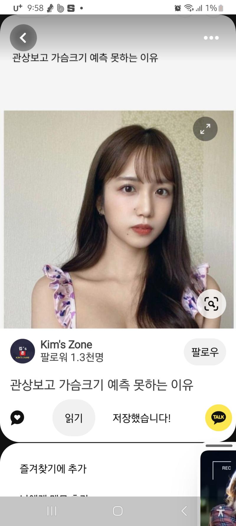 게시물이랑 댓글이 ㄹㅇ 황당함.. 무슨 이상한 게시물이 당당하게 올려져있고 댓글 쓰는 사람들도 성희롱이나 욕 같은거 막 하고.. 근데 핌터 특성