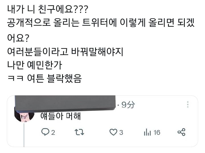 니 존나 이 사람이랑 동일인물 같음.... 그럼 대체 어떻게 물어봤어야 하냐? 그 시대의 현 대통령이 누구인지 물어봐도 되는 것을 감히 여쭈어보