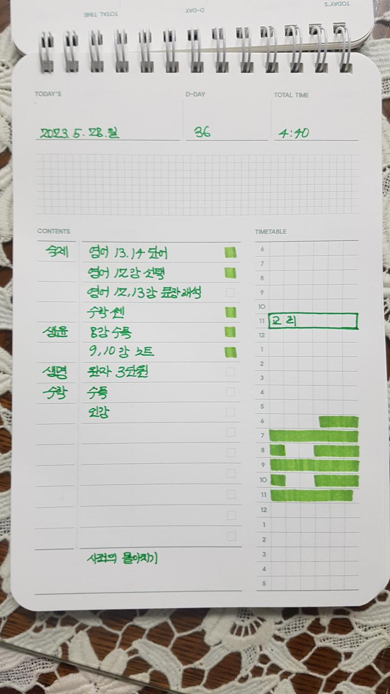 [ 74 ] 2일 펑펑 놀았어... 저의 벼락치기를 드립니다.