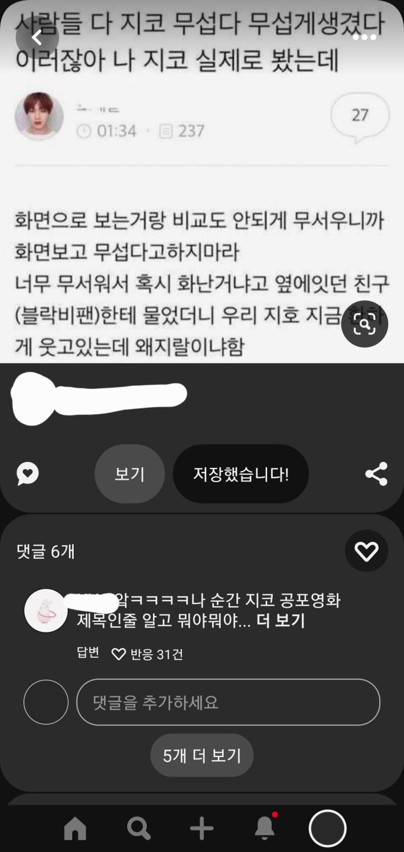 세상이 전독시를 중심으로 돌아가나며... 그딴건 니 트친한테 말하세요