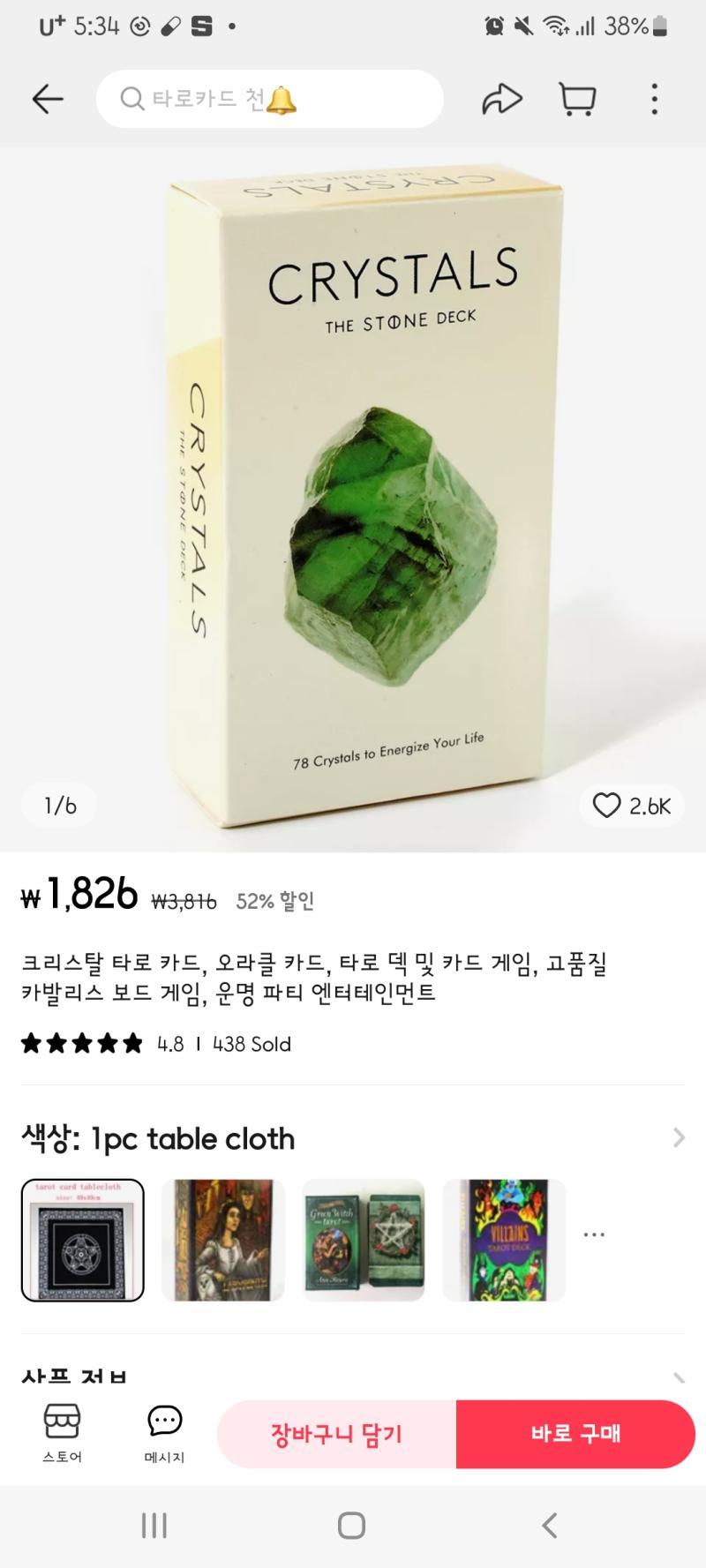 이 카드 써본 사람 있어? 나 아직 라이더카드 밖에 없어서... 오라클이든 뭐든 하나 사서 써보고 싶은데 이 카드가 눈에 밟히거든 써본사람ㅠ