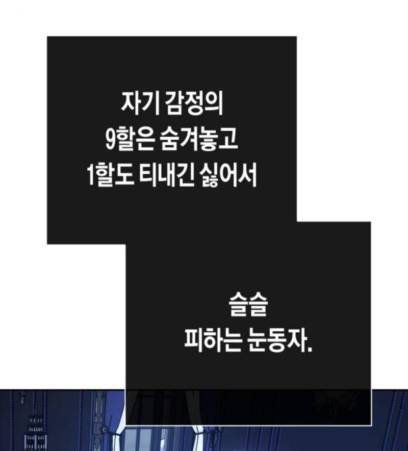 이번 무료분 보면서 계속 아 뭔 쌉소리야… 이러고 봤는데 드디어 댓글도 콩깍지가 벗겨지기 시작함ㅋㅋ 설정오류도 그렇고 인삐는 말할 것도 없고 있