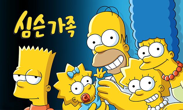 >>385 정답! 심슨가족의 바솔로뮤 조조 심슨이였습니다!