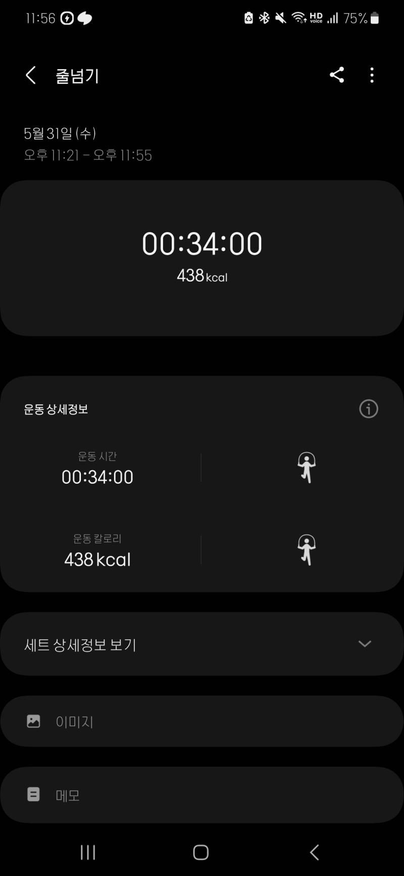 막곡은 grand escape~