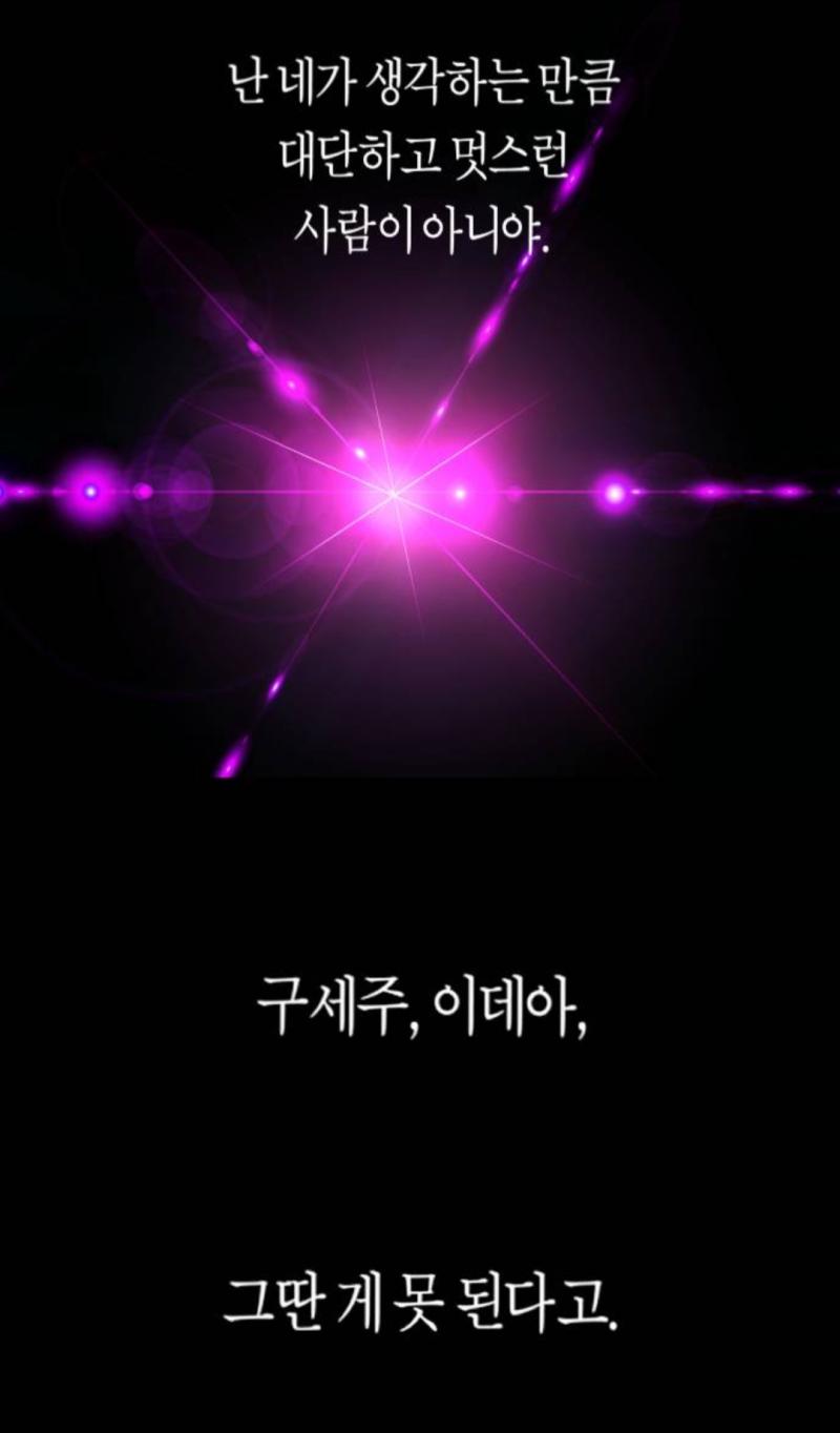 이데아가 여기서 왜 나와 헬리오가 무슨 메데이아 복제품임? 메데이아라는 이름 붙여준 것도 그렇고 걍 적당히 만든 게 티 남; 주인공 이름에 독에