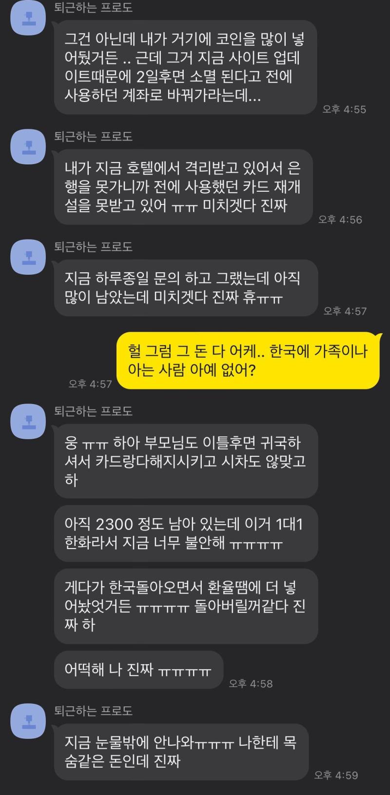 여기 대화 내용