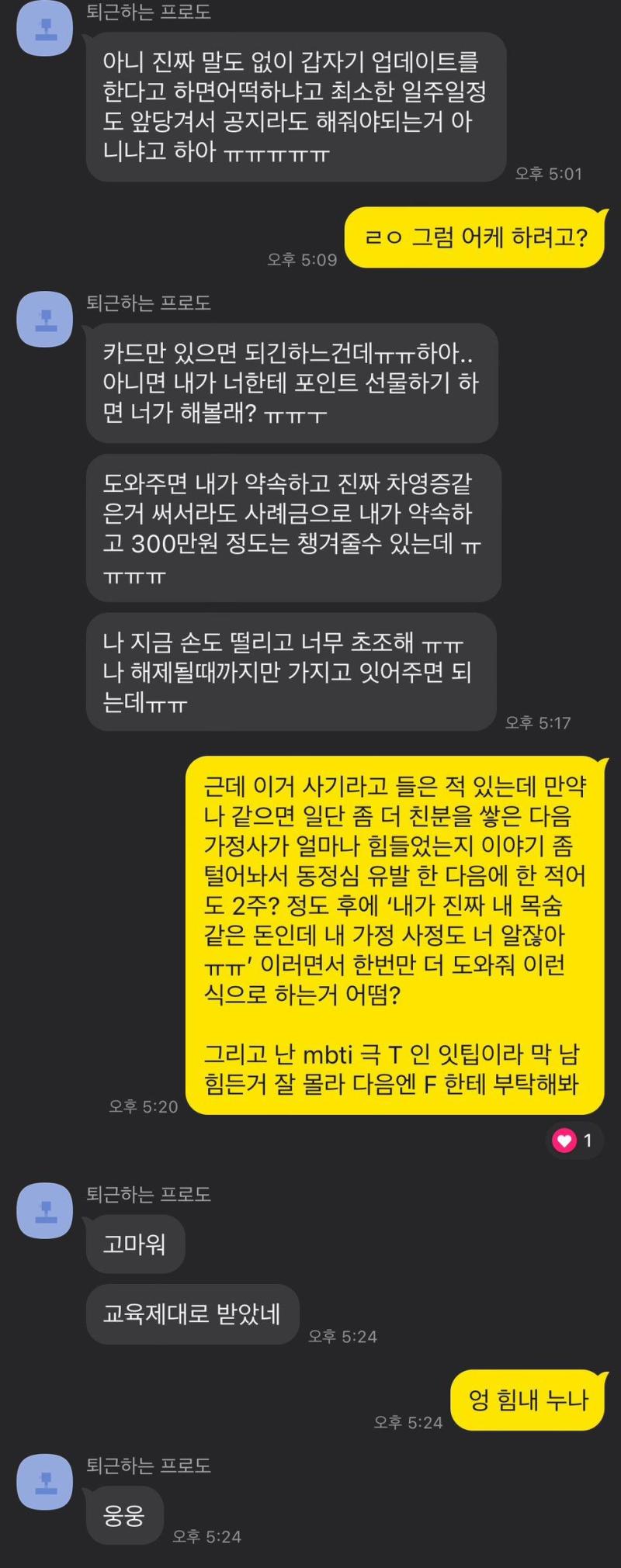 여기 대화 내용