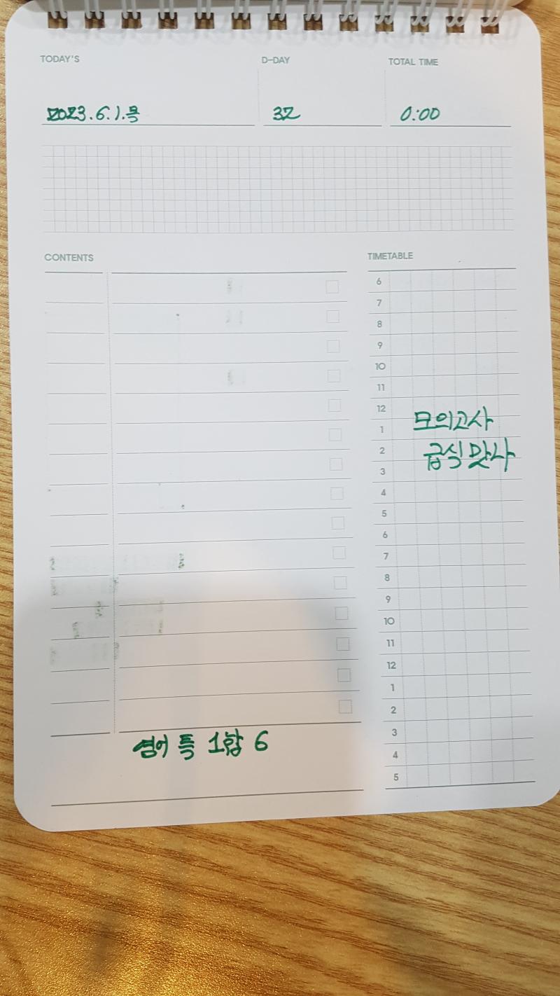 [ 78 ], [ 79 ], [ 80 ] 모고날 집와서 바로 자버렸어.