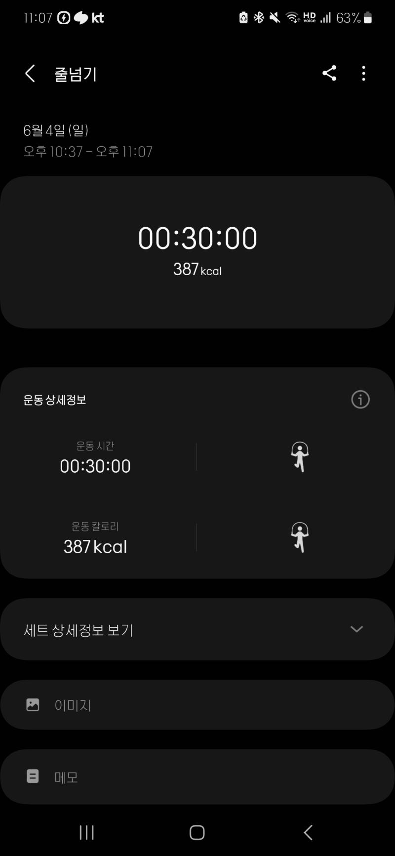 5000보 걷기 위해 배회하는 중...
