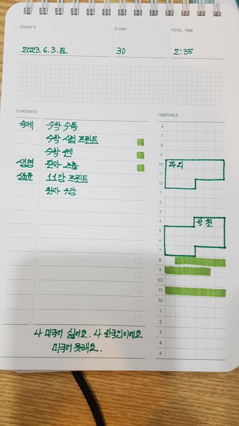 [ 78 ], [ 79 ], [ 80 ] 모고날 집와서 바로 자버렸어.