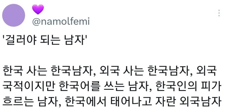 애네는 뭐만 잘못한 사람 이야기 나오면 성별패고 존나 웃김 저려면서 결혼한 여자분들도 패잔아 여성인권 ㅇㅈㄹㅋ 그리고 트위터 가 클린했하고 안천