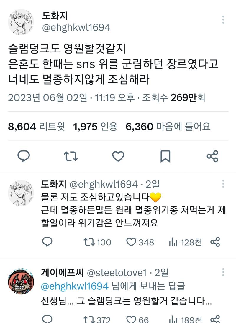 이런앤 너무 자만심이 높은 거 아니냐
