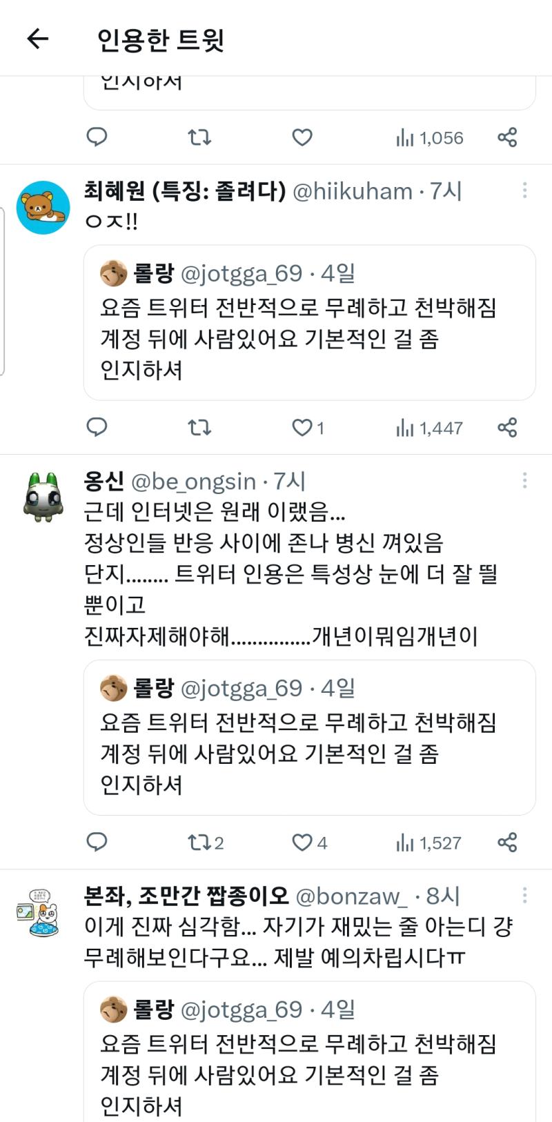 애네는 뭐만 잘못한 사람 이야기 나오면 성별패고 존나 웃김 저려면서 결혼한 여자분들도 패잔아 여성인권 ㅇㅈㄹㅋ 그리고 트위터 가 클린했하고 안천