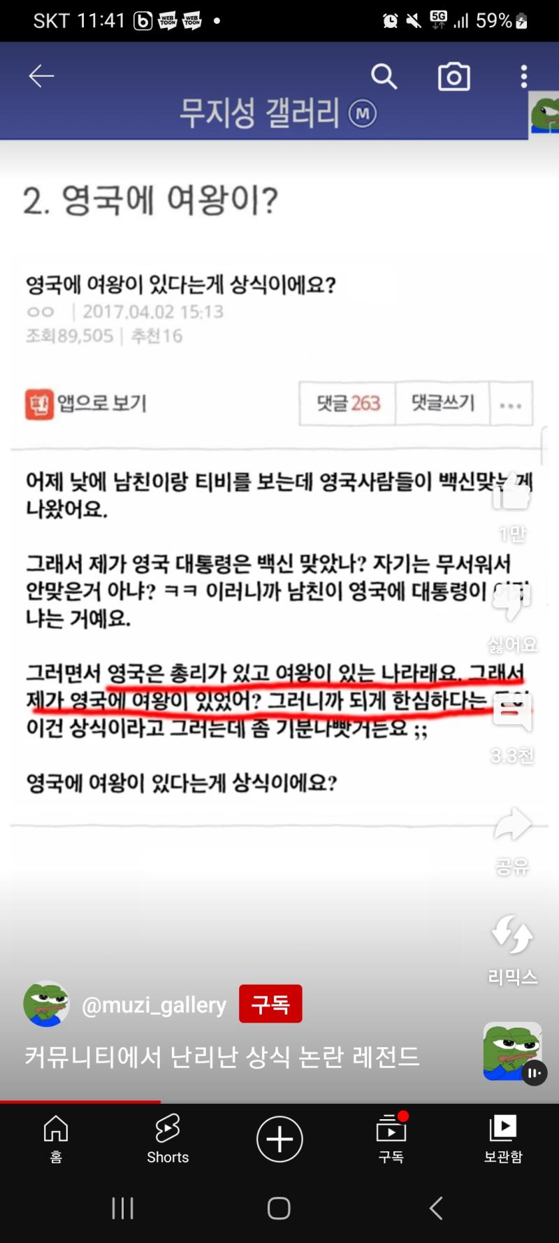 >>29 그치..?? 근데 나 처음 문제들에서 4개가 오락가락해서 개충격먹었음ㅋㅋ 나 상식있어! 영국이 섬인 것도 입헌군주제인 것도 안다고!