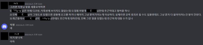 그러다 내가 뻘하게 궁금한게 생겼어 A는 아직도 R하고 관계 이어가고 있는지ㅋㅋ 근데 아주 놀랍게도 아직도 이어가고 있댄다.. 내가 위에서 짤막