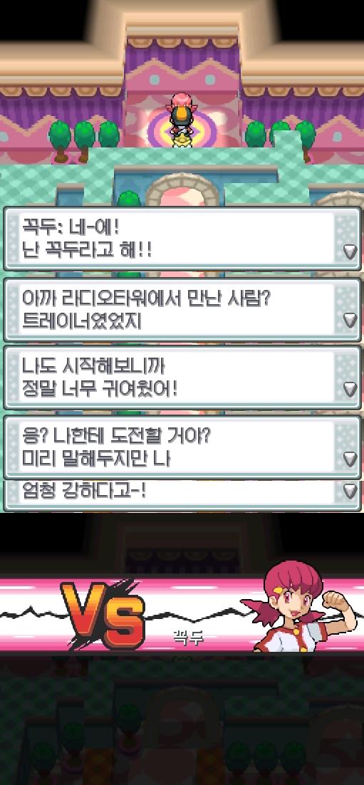 연가람은 체육관 안쪽에서 체육관 관장을 발견했다. "네-에! 난 꼭두라고 해! 아까 라디오타워에서 본 사람? 포켓몬 트레이너였지? 모두 포켓몬을