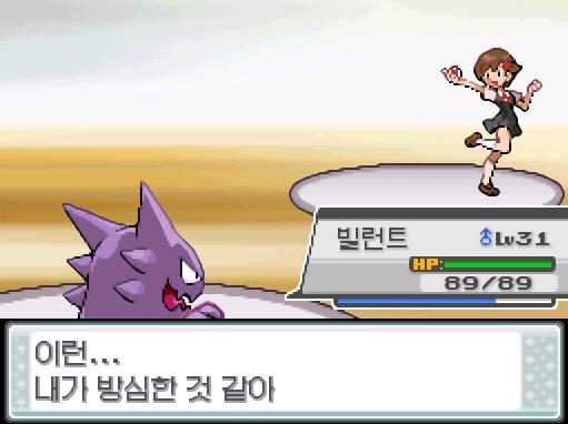 빌런트의 크로스 포이즌! 급소에 맞았다! 상대 깜지곰은 쓰러졌다! 이그나시오는 1062 경험치를 얻었다! 이그나시오는 레벨 23으로 올랐다! 빌