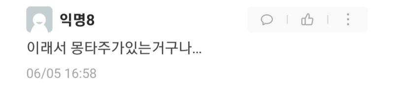 >>525 구매처 찾느라 에타에도 올렸는데 젤 웃겼던 댓글 몽타주라는 표현 진짜좐나 웃긴데 기실 내가 찾던 방식이 딱 공개수배였던지라 할말없