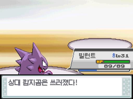 빌런트의 크로스 포이즌! 급소에 맞았다! 상대 깜지곰은 쓰러졌다! 이그나시오는 1062 경험치를 얻었다! 이그나시오는 레벨 23으로 올랐다! 빌