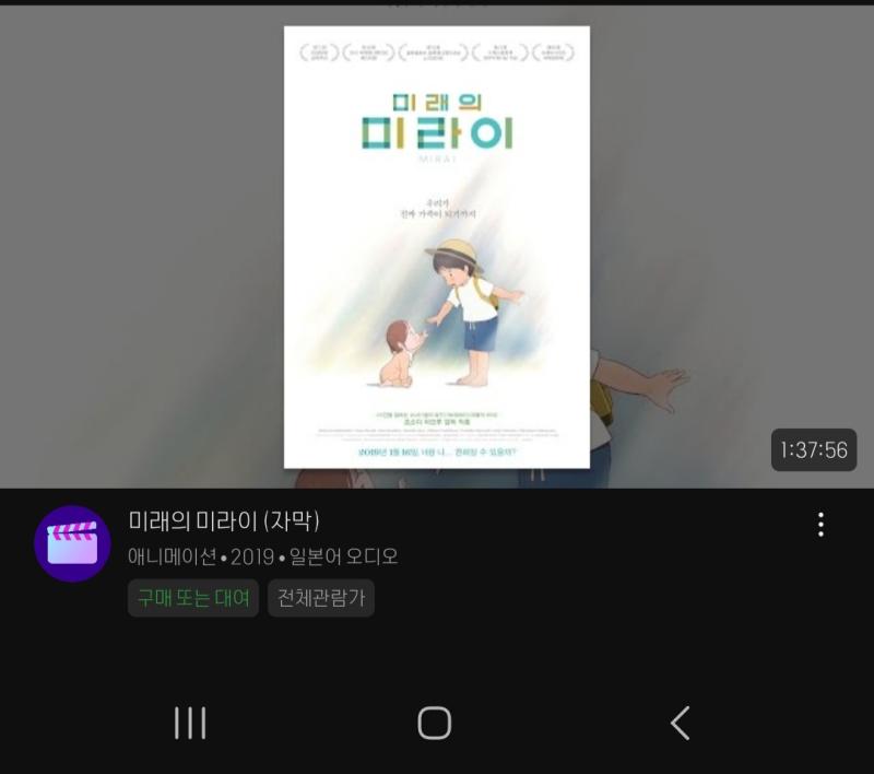 뭐야 알고리즘에 이게 왜 뜨지 이 애니메이션..... 기억도 까마득한 고3 일본어 쌤 (특: 여자분, 전모씨의 절친, 내가 좀 좋아했는데 동시에